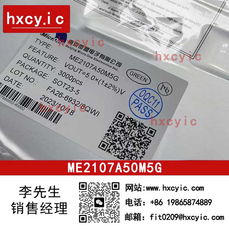ME2107A50M5G