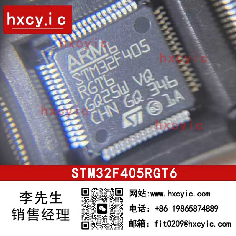 STM32F405RGT6