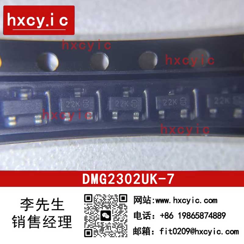 DMG2302UK-7