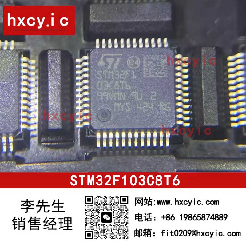 STM32F103C8T6