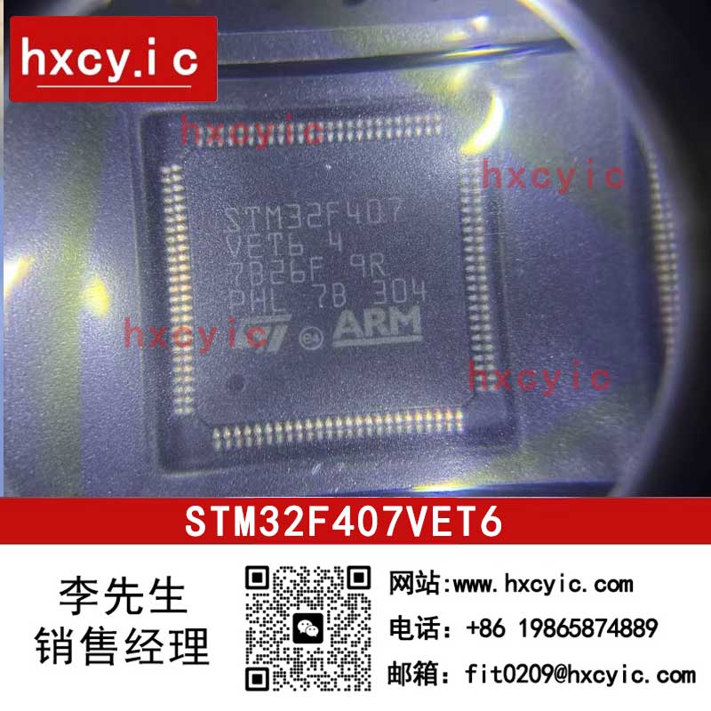 STM32F407VET6