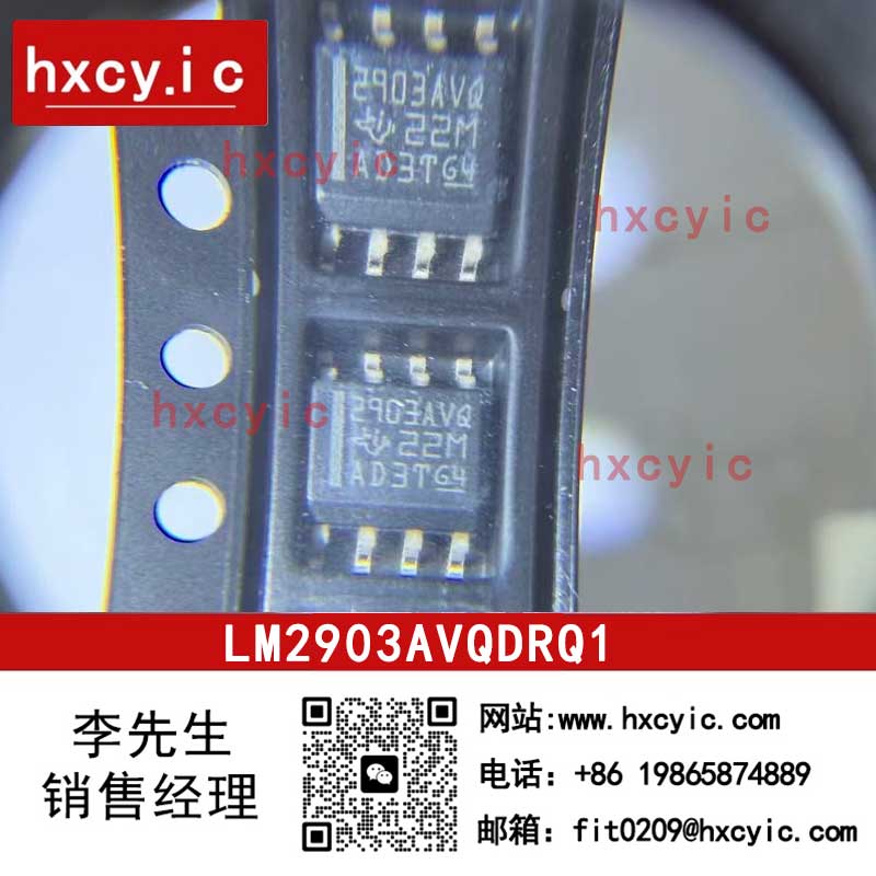 LM2903AVQDRQ1